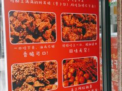 -518豆腐干(总店)