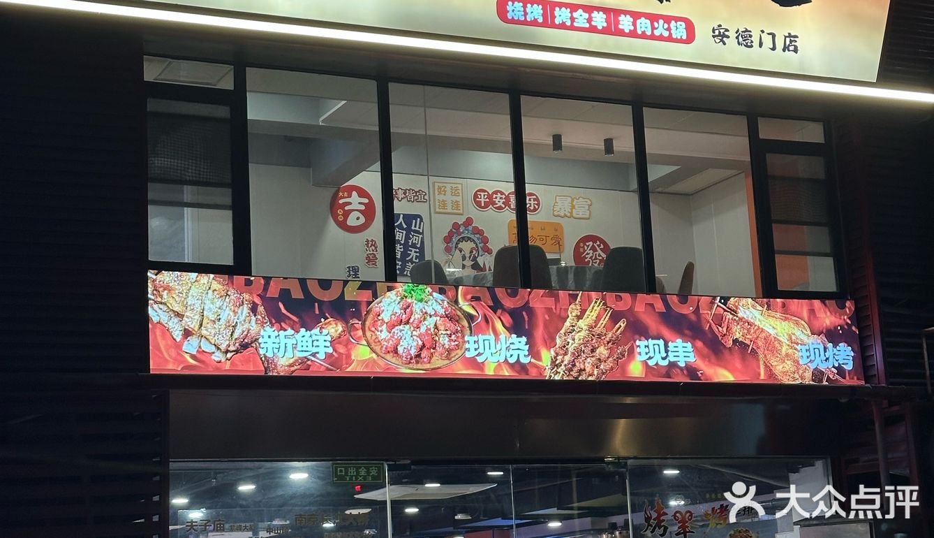 冬天团建当然是一起来吃烤全羊！！
