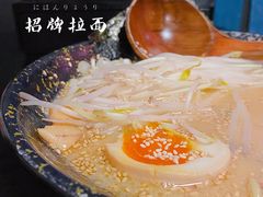 -日本料理神拉面
