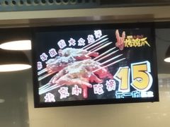 阿芮烤鸡爪-阿芮烤鸡爪(合生广场店)
