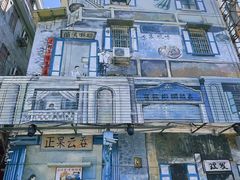 -传说中那条蛋散