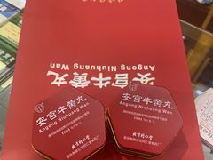 -同仁堂(北清路永旺国际店)