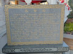 -安亭老街
