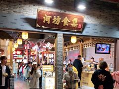 门面-河坊美食街(河坊街店)