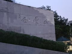 -广州市白云山风景名胜区