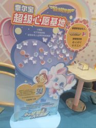 点击看大图 -奈尔宝·儿童乐园·亲子餐厅(苏州大悦城店)