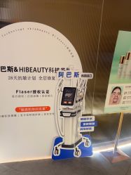 -Hi Beauty Skin 科技美肤中心