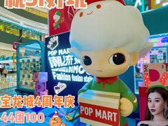 -宝龙城(杭州滨江店)