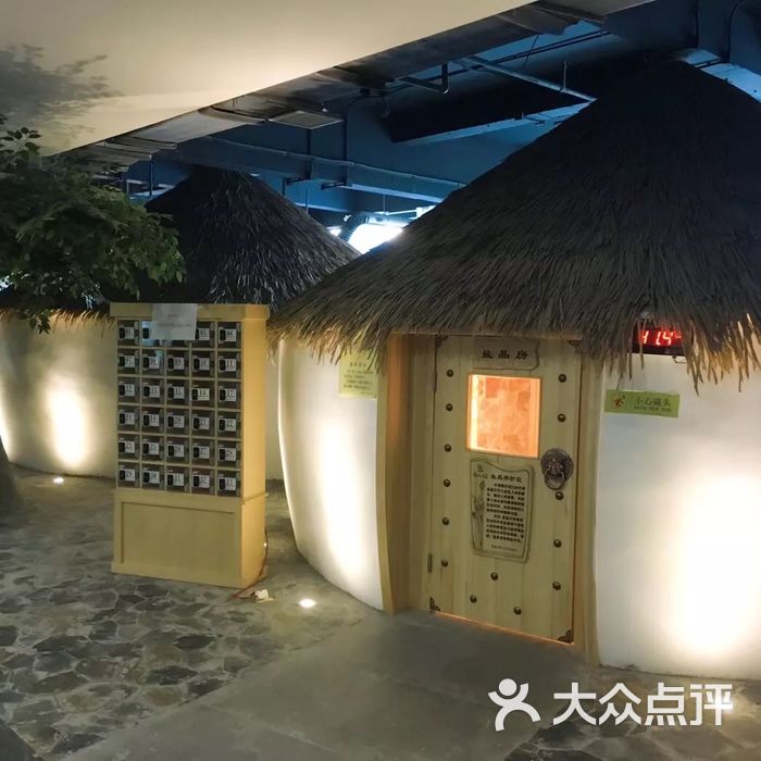 乐水汤泉洗浴汗蒸