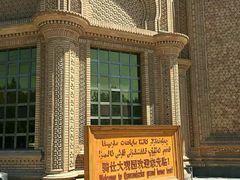 -喀什骑仕大观园