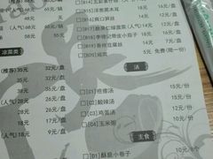 菜单-津武刁馋一锅出(双街店)