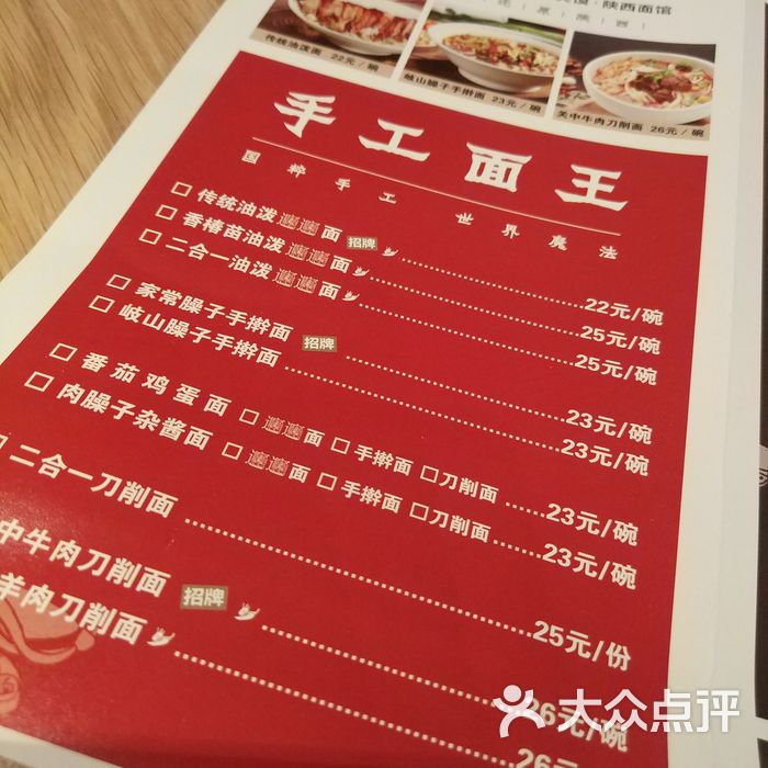 大师兄·肉夹馍·陕西面馆图片-北京西北菜-大众点评网