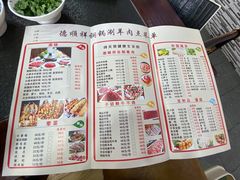 菜单-清真·德顺祥铜锅涮羊肉(宝丰店)