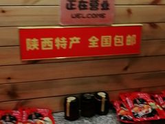 -十三朝牛馍王擀面皮(骡马市店)