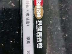 -daozao料理美术馆(东营店)