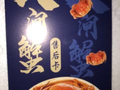 -七的湖·晚芳亭·阳澄湖农家菜·大闸蟹(莲花岛店)