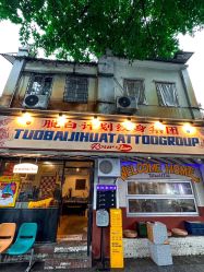 -脱白计划纹身集团