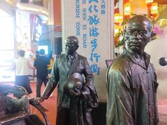 -孙文西路步行街