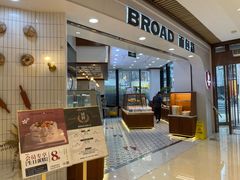 -BREAD WAY面包路·欧式面包(龙湖时代D馆店)