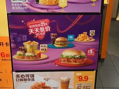 -麦当劳(世界城广场店)