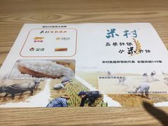 -米村拌饭(活力城店)