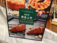 -莉蓮蛋挞(静安寺店)