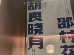 -涿派·炝锅鱼(涿州店)