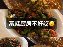 -富桂厨房
