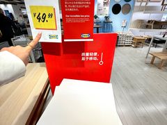 -IKEA宜家家居(南京商场)