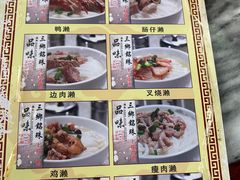 -三鄉濑粉·铭珠粥粉