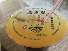 -清真盛志望麻酱酿皮·非遗老字号