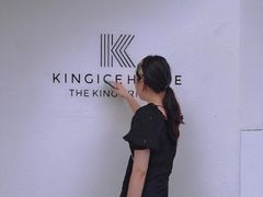 门面-国王冰室·奥林匹斯店(联想科技城店)