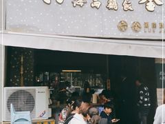 -星平鸡饭·粤菜小炒(印象城旗舰店)
