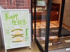 -辛一·铜锣烧(鸿寿坊店)