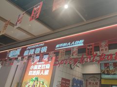 -醉人椒麻辣香锅(上地华联店)