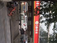 -北京稻香村(第三店)