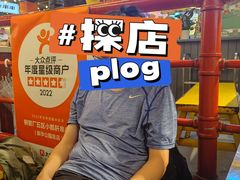 -钢管厂五区小郡肝火锅串串香(总店)