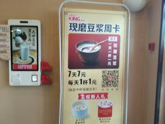 -永和大王(茉莉上新·漕宝店)