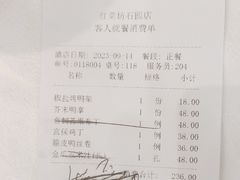 -红菜坊·烤鸭·川鲁宴(石园店)