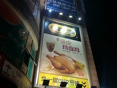 -大家乐(佛山普君店)