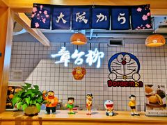 -章台柳铜锣烧(苏州中心店)