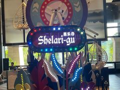 -清远熹乐谷温泉度假酒店