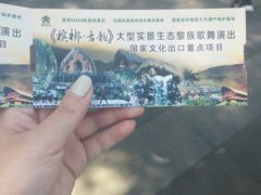 -海南槟榔谷黎苗文化旅游区