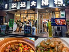 -欧记大排档·景德菜(上海首店)