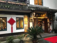 -龙井壹号·茶缘山景宴(龙井村店)