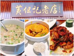 -黄但记老店·陈村粉食府