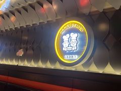 -胖哥俩肉蟹煲(上海悦荟广场店)