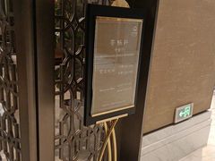 -太湖饭店·寄畅轩中餐厅