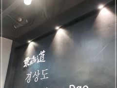 大堂-京尚道韩式美食屋(海甸岛店)