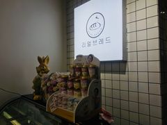 -韩国利尔面包(桂林路店)